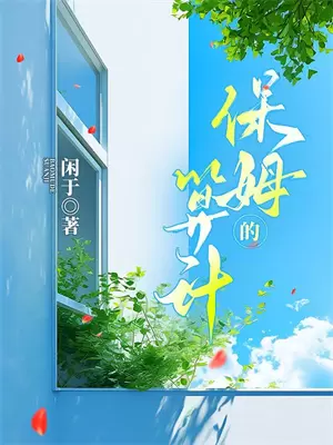 诡楼异事