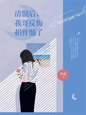 霸道女总裁爱上男保姆完整版